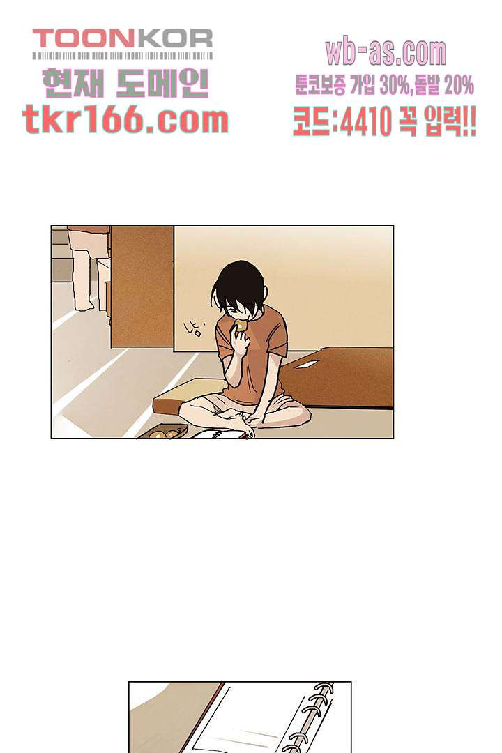 가깝다고 생각하면 가까운 52화 - 웹툰 이미지 45