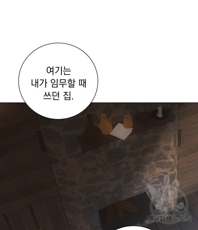 네가 죽기를 바랄 때가 있었다 72화 - 웹툰 이미지 10