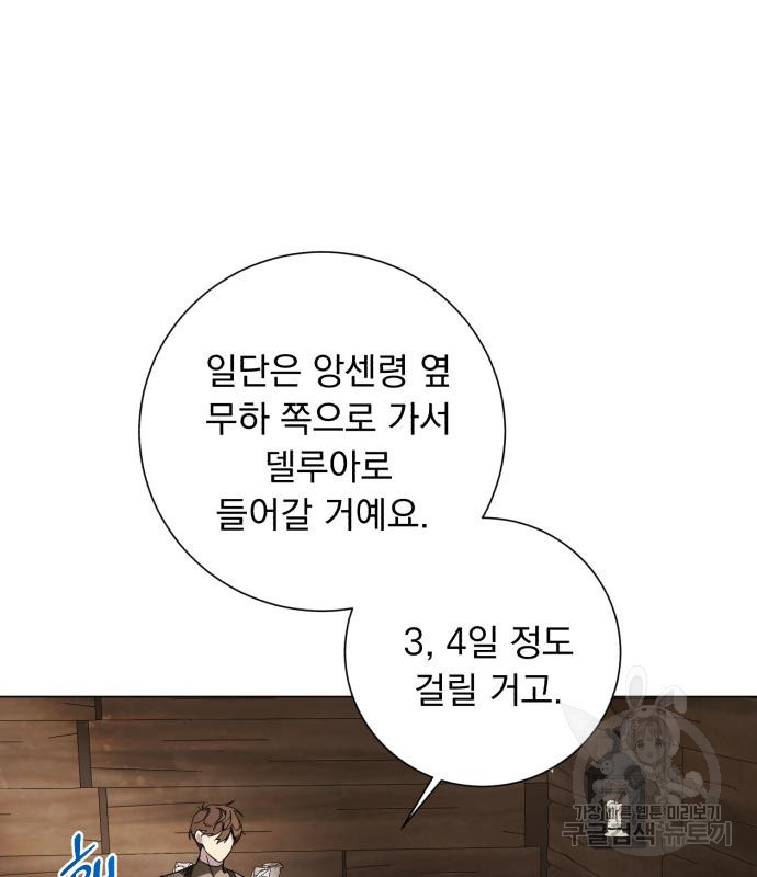 네가 죽기를 바랄 때가 있었다 72화 - 웹툰 이미지 36