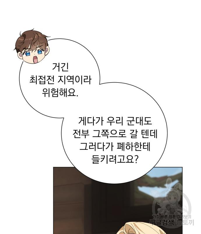 네가 죽기를 바랄 때가 있었다 72화 - 웹툰 이미지 39