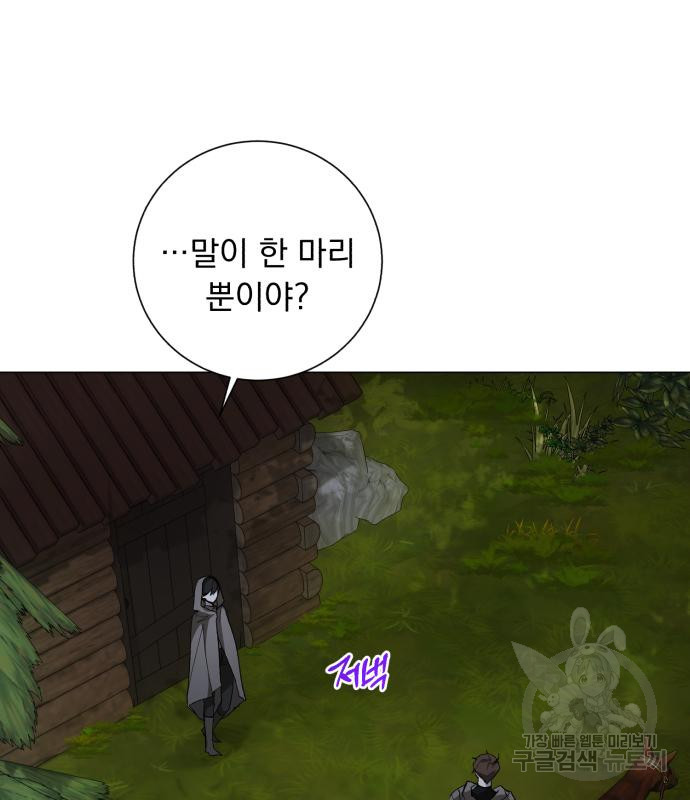 네가 죽기를 바랄 때가 있었다 72화 - 웹툰 이미지 50