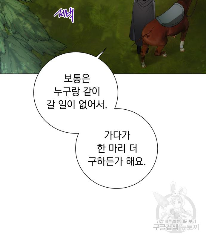 네가 죽기를 바랄 때가 있었다 72화 - 웹툰 이미지 51