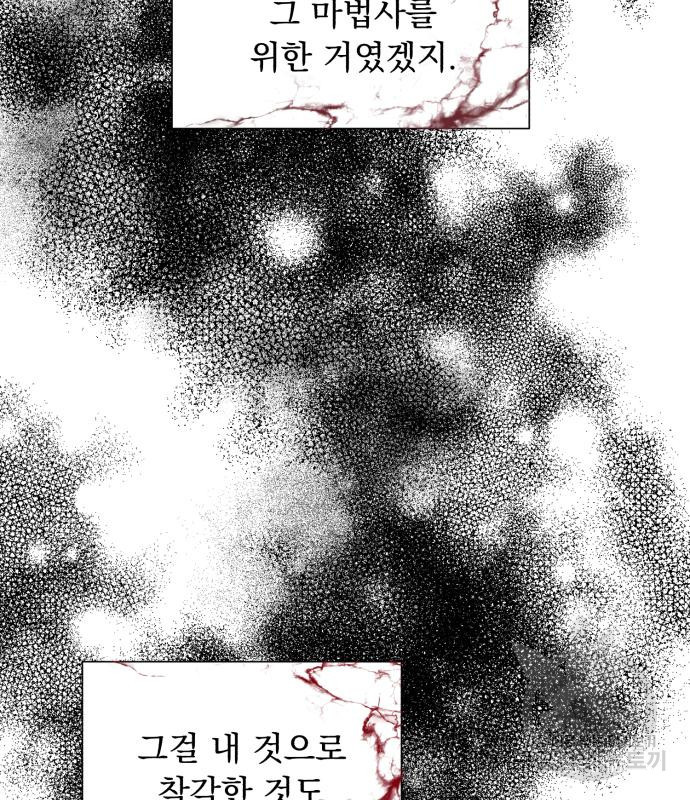 네가 죽기를 바랄 때가 있었다 72화 - 웹툰 이미지 84