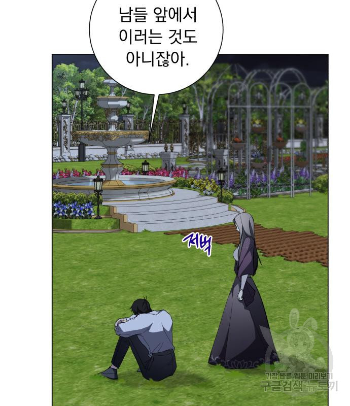 네가 죽기를 바랄 때가 있었다 72화 - 웹툰 이미지 100