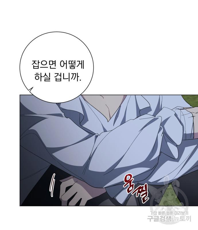 네가 죽기를 바랄 때가 있었다 72화 - 웹툰 이미지 107