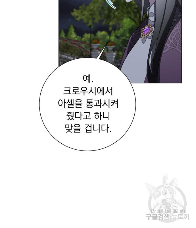 네가 죽기를 바랄 때가 있었다 72화 - 웹툰 이미지 117