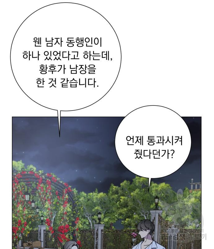 네가 죽기를 바랄 때가 있었다 72화 - 웹툰 이미지 118