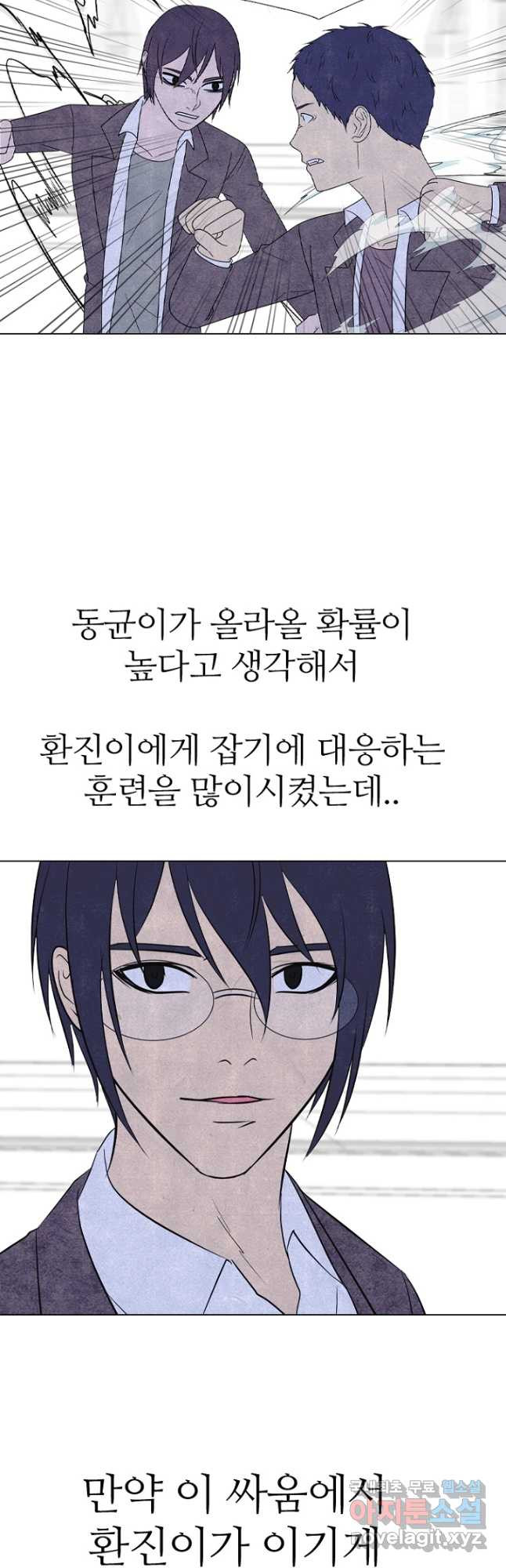 고교정점 348화 한성차기 최종 결정전 멤버 - 웹툰 이미지 7