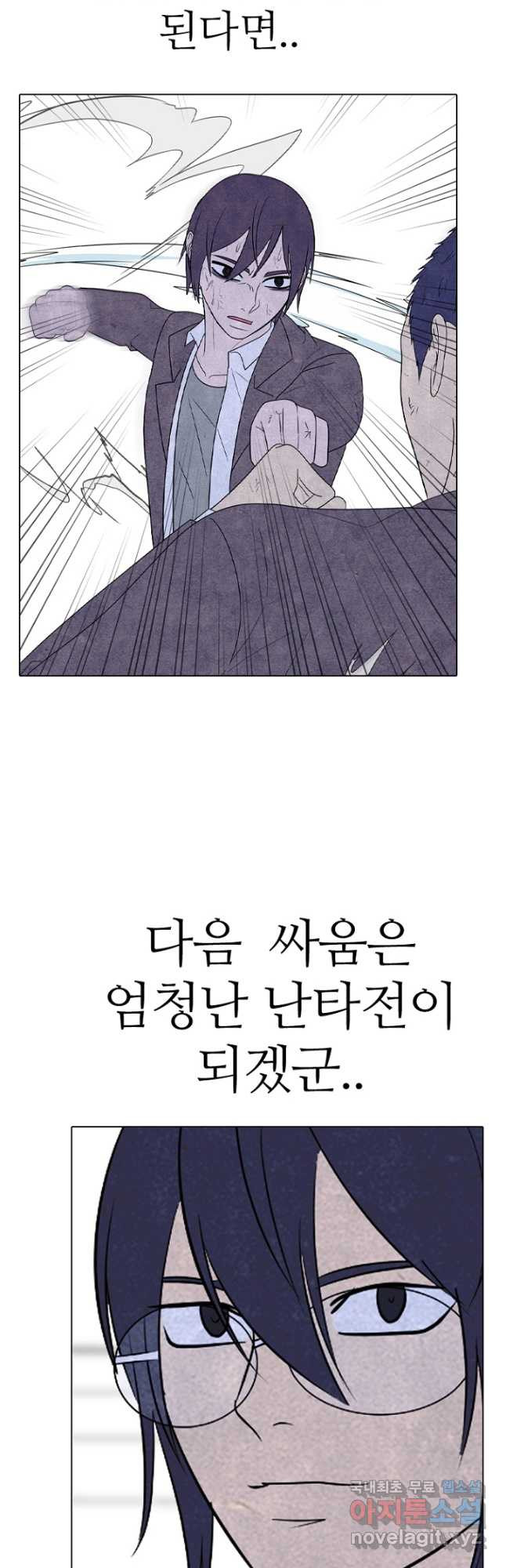 고교정점 348화 한성차기 최종 결정전 멤버 - 웹툰 이미지 8