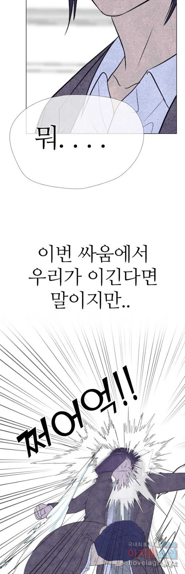 고교정점 348화 한성차기 최종 결정전 멤버 - 웹툰 이미지 9