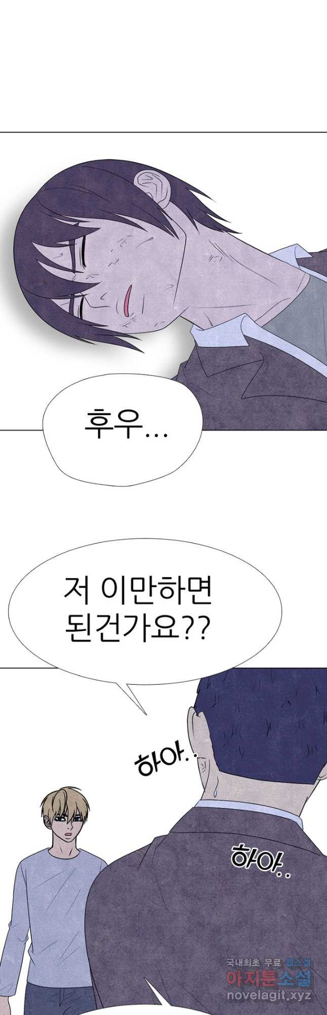 고교정점 348화 한성차기 최종 결정전 멤버 - 웹툰 이미지 18