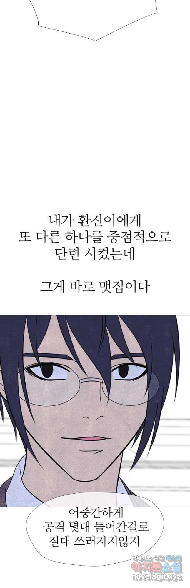 고교정점 348화 한성차기 최종 결정전 멤버 - 웹툰 이미지 21