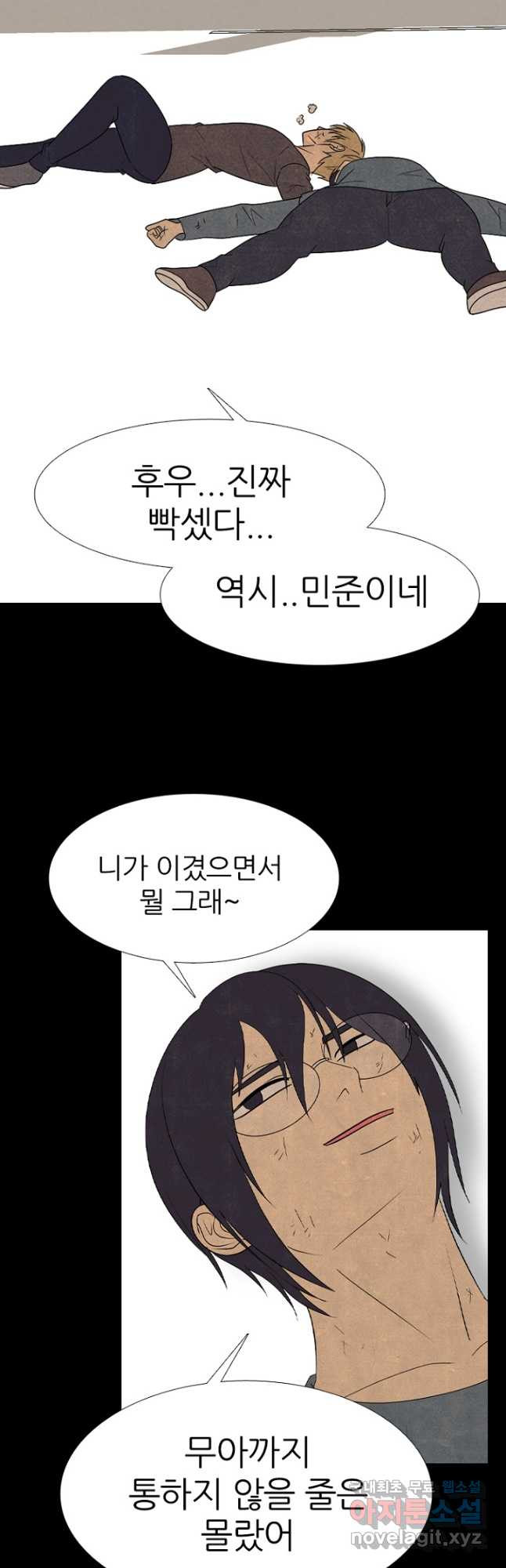 고교정점 348화 한성차기 최종 결정전 멤버 - 웹툰 이미지 27