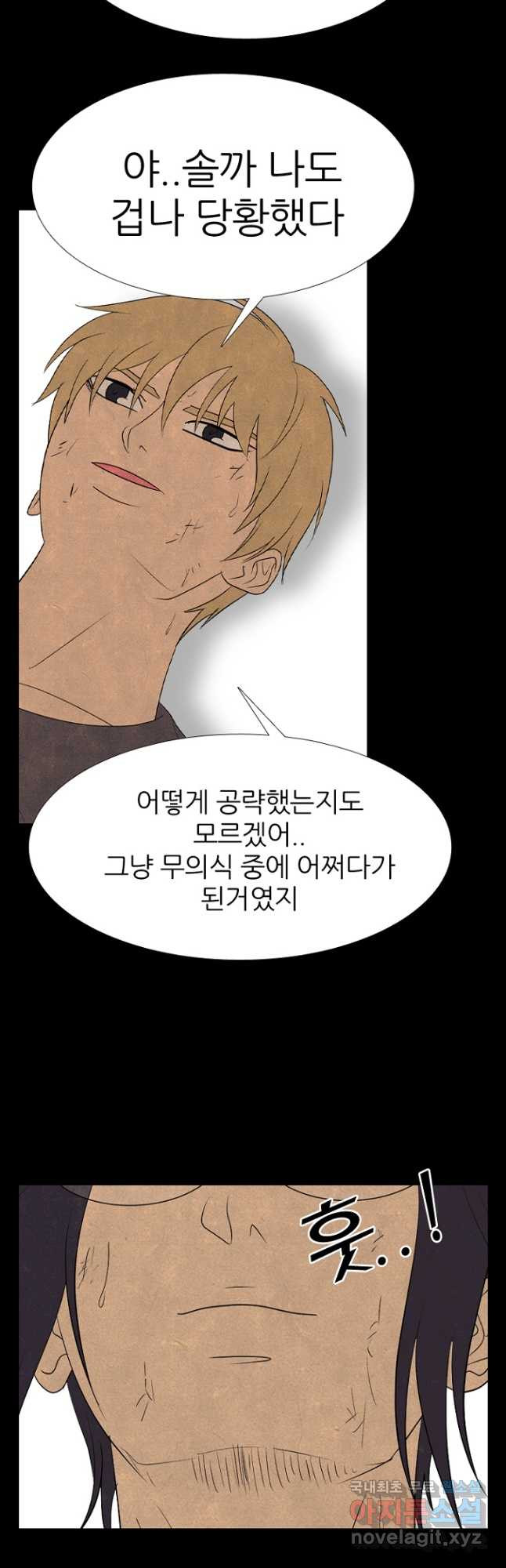 고교정점 348화 한성차기 최종 결정전 멤버 - 웹툰 이미지 28