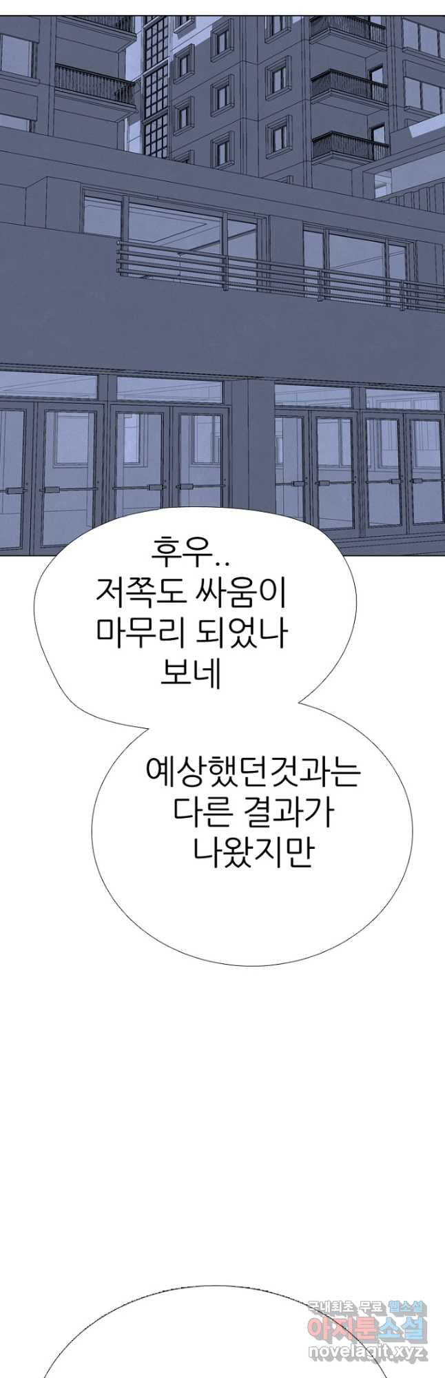 고교정점 348화 한성차기 최종 결정전 멤버 - 웹툰 이미지 49