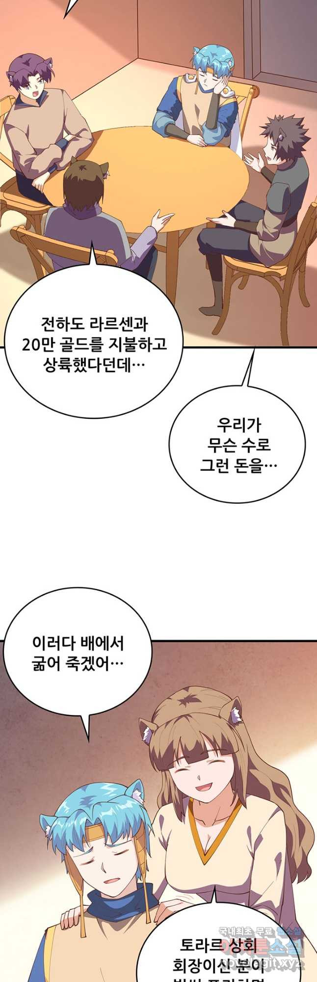 오늘부터 성주 286화 - 웹툰 이미지 25