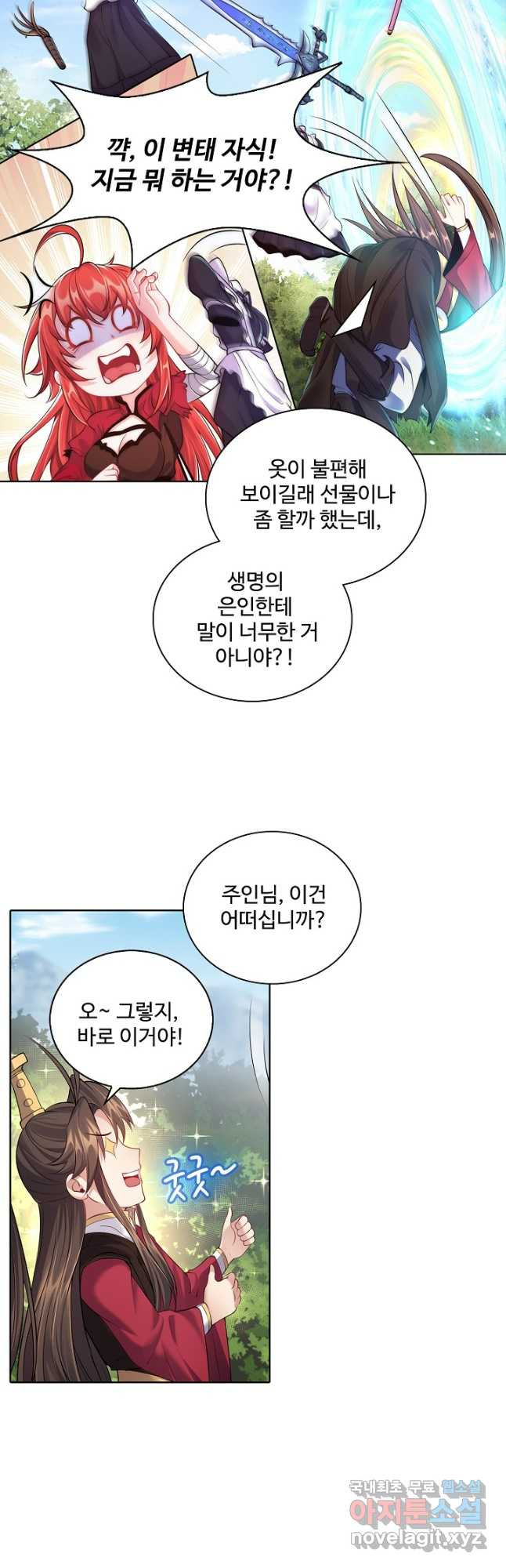 빌런을 주인공으로 만드는 법 21화 - 웹툰 이미지 19