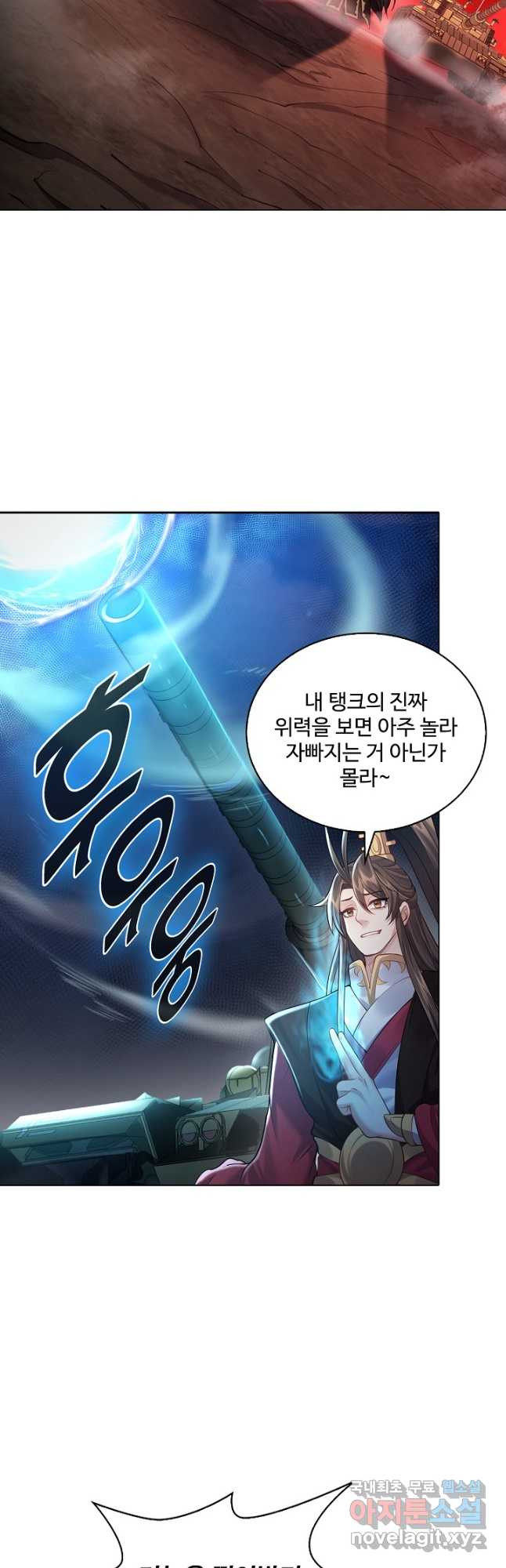 빌런을 주인공으로 만드는 법 22화 - 웹툰 이미지 12