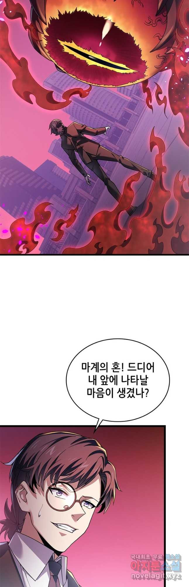 시스템 마스터, 레벨 1부터 시작하다 44화 - 웹툰 이미지 22