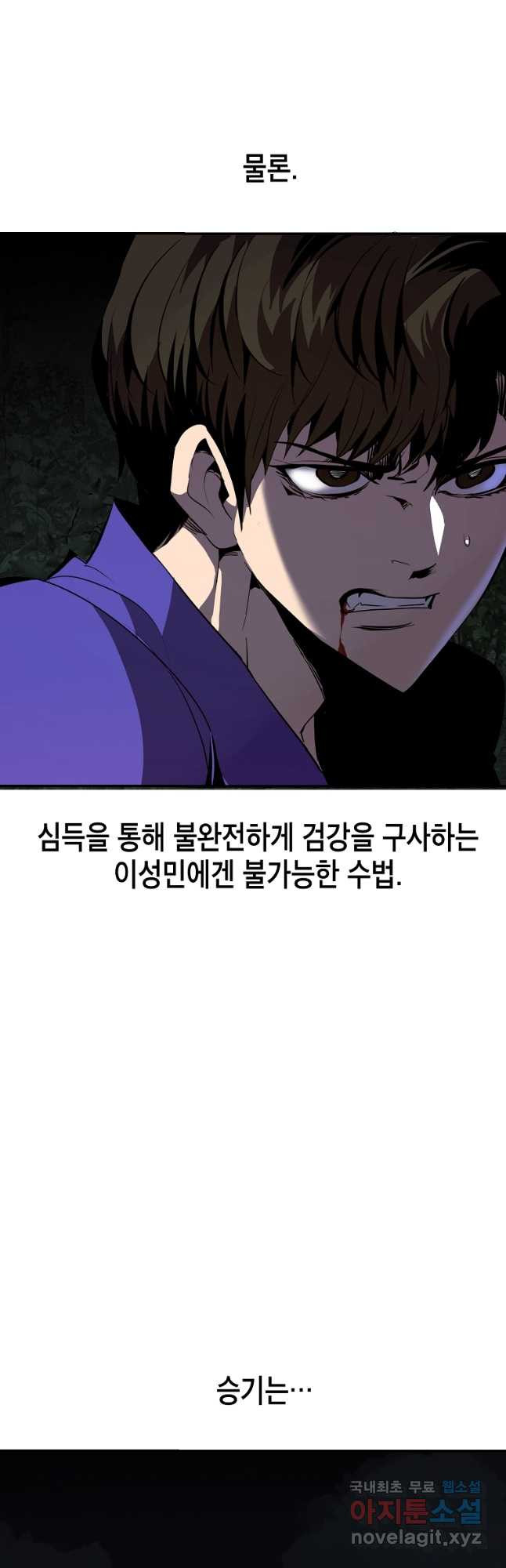 쥐뿔도 없는 회귀 47화 - 웹툰 이미지 6