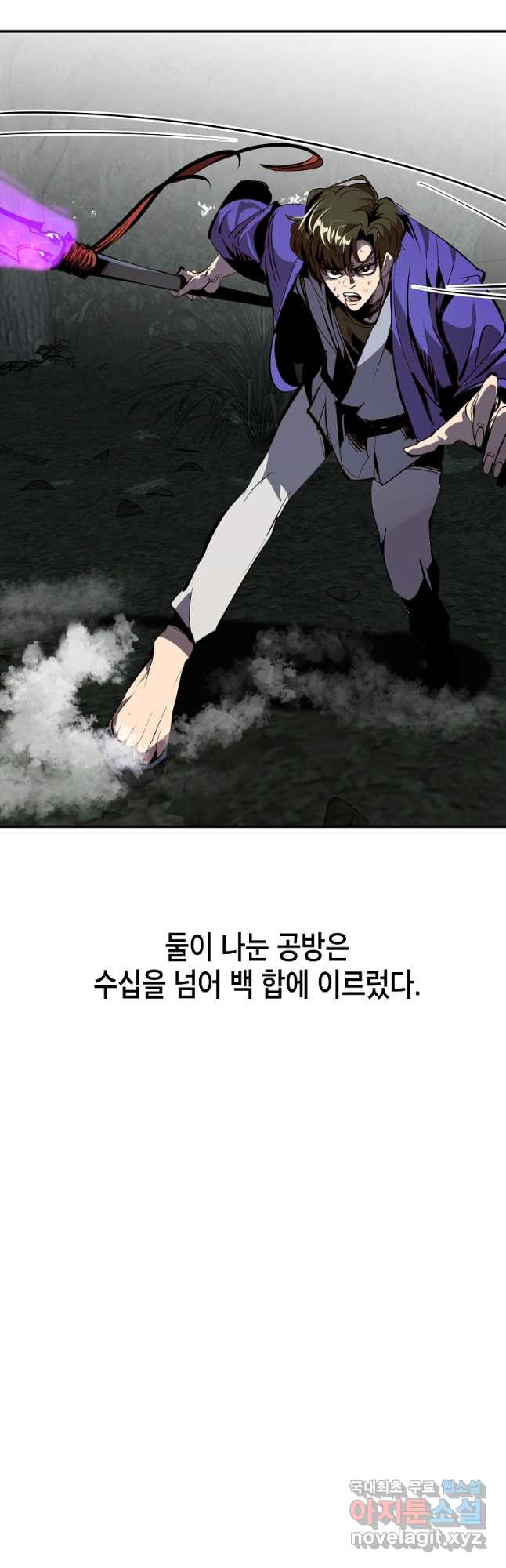 쥐뿔도 없는 회귀 47화 - 웹툰 이미지 19