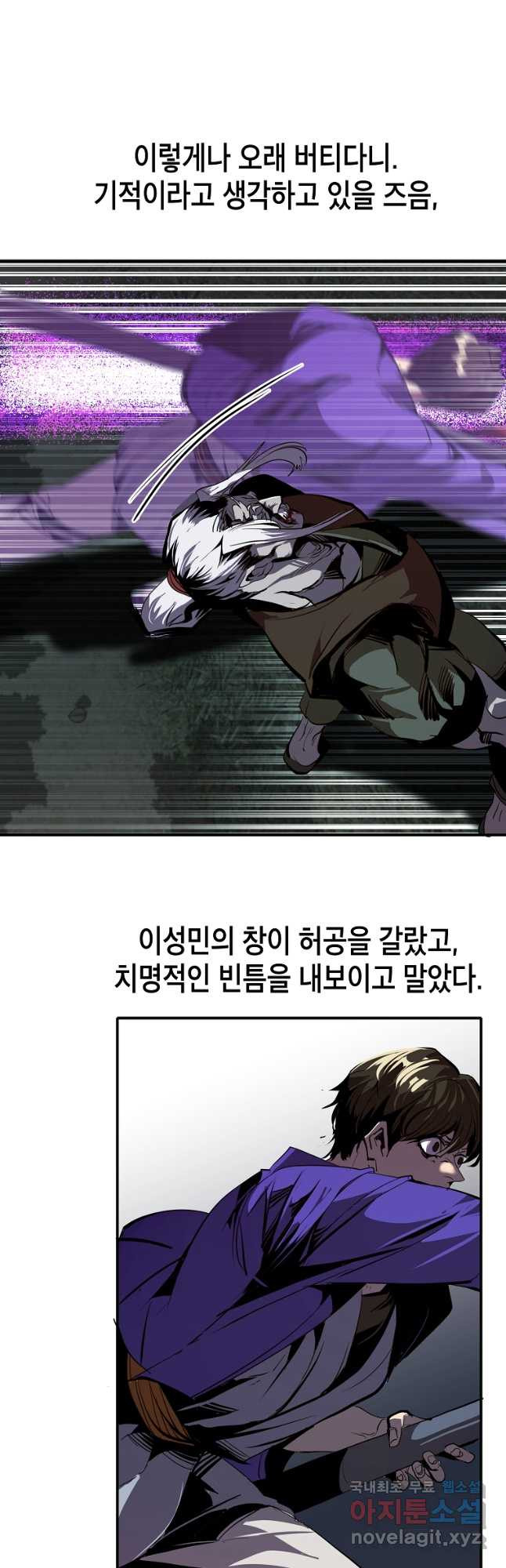 쥐뿔도 없는 회귀 47화 - 웹툰 이미지 20