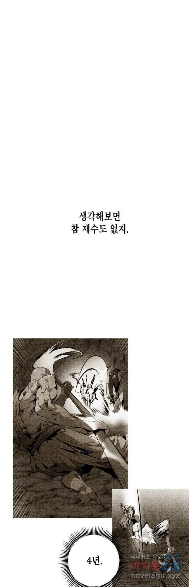 쥐뿔도 없는 회귀 47화 - 웹툰 이미지 25