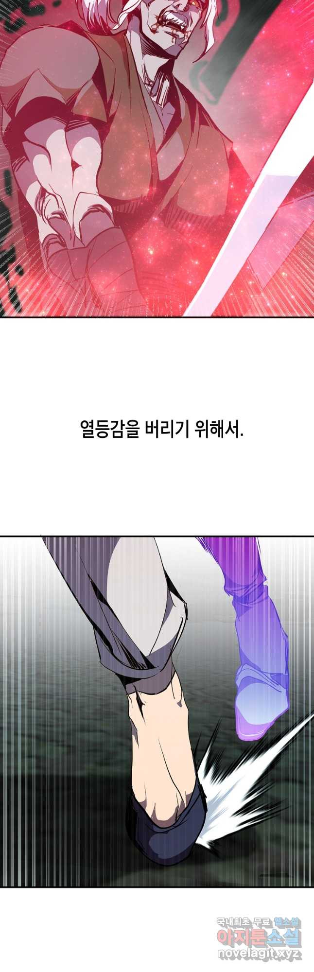 쥐뿔도 없는 회귀 47화 - 웹툰 이미지 39