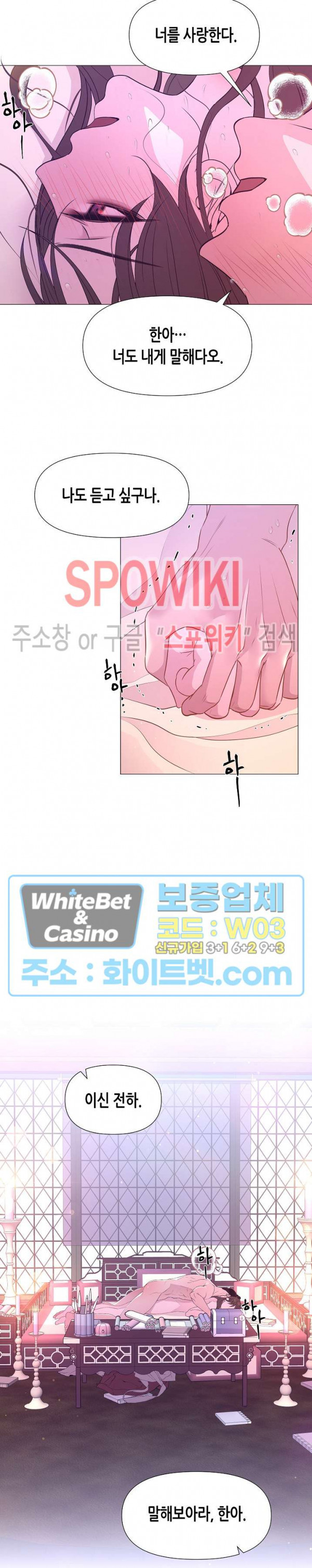 야차화연기 40화 - 웹툰 이미지 9