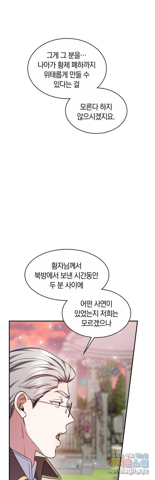 나의 황제께 붉은 월계수 꽃을 31화 - 웹툰 이미지 38