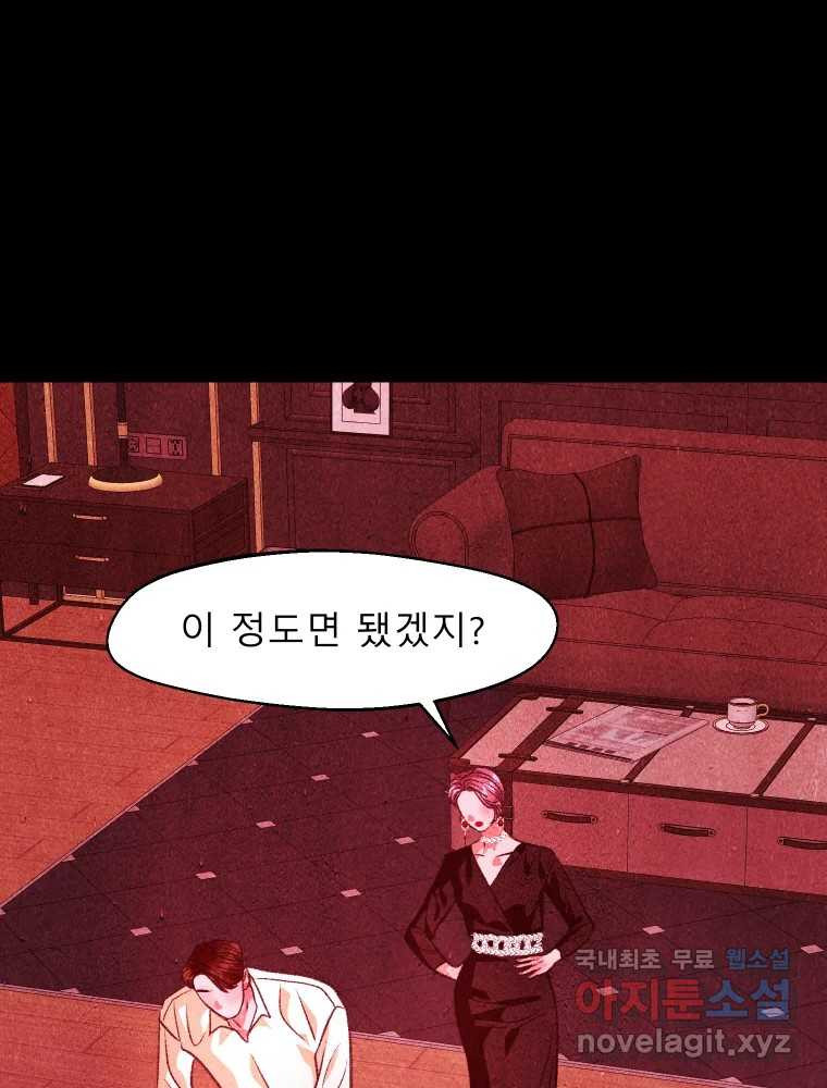 크레센도 65화 삼자대면 - 웹툰 이미지 23