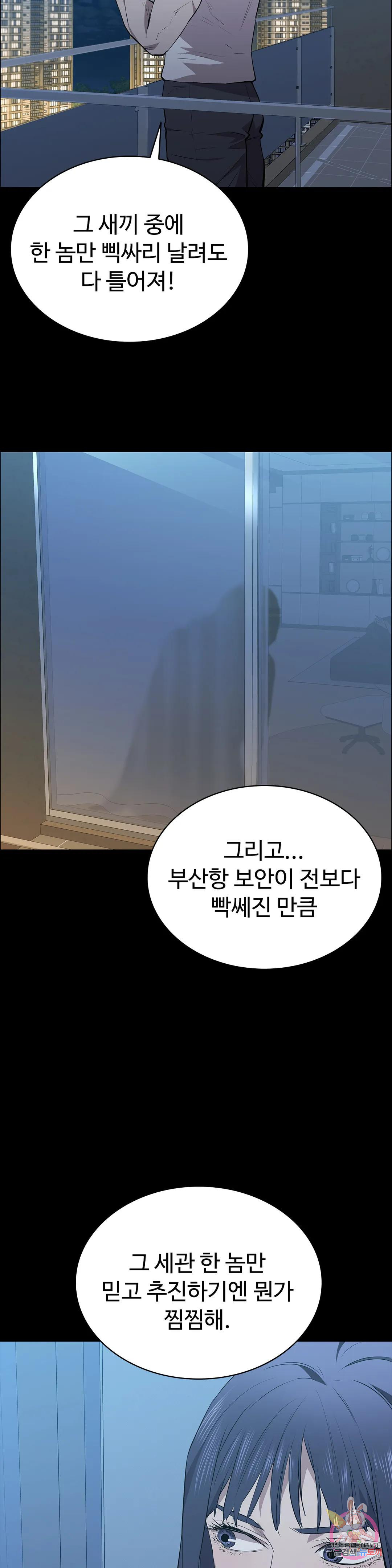 청순가련 52화 - 웹툰 이미지 4