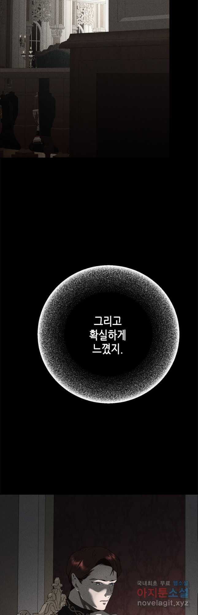 마법사는 가난해 65화 - 웹툰 이미지 29