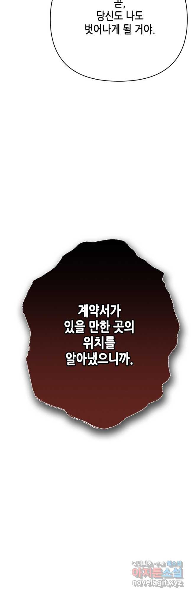 마법사는 가난해 65화 - 웹툰 이미지 32