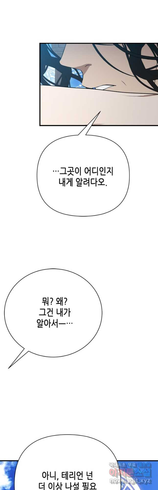 마법사는 가난해 65화 - 웹툰 이미지 33