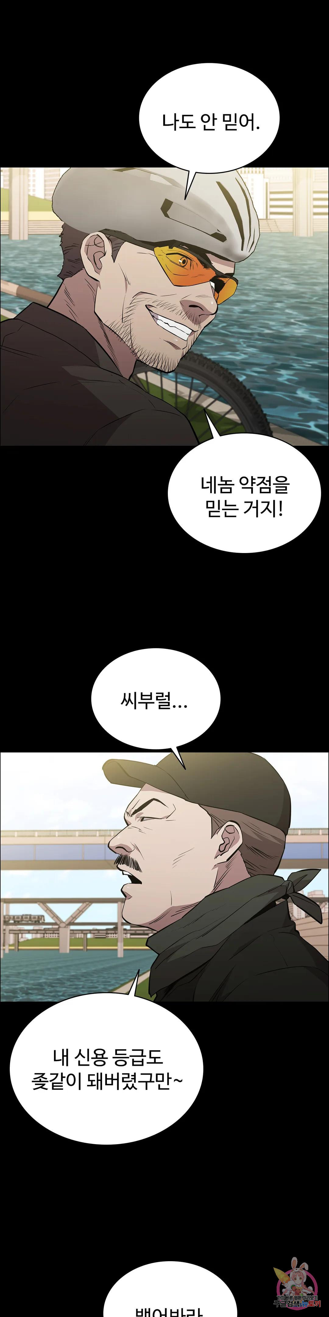 청순가련 52화 - 웹툰 이미지 10