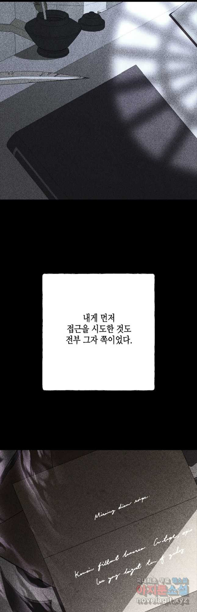 마법사는 가난해 65화 - 웹툰 이미지 38