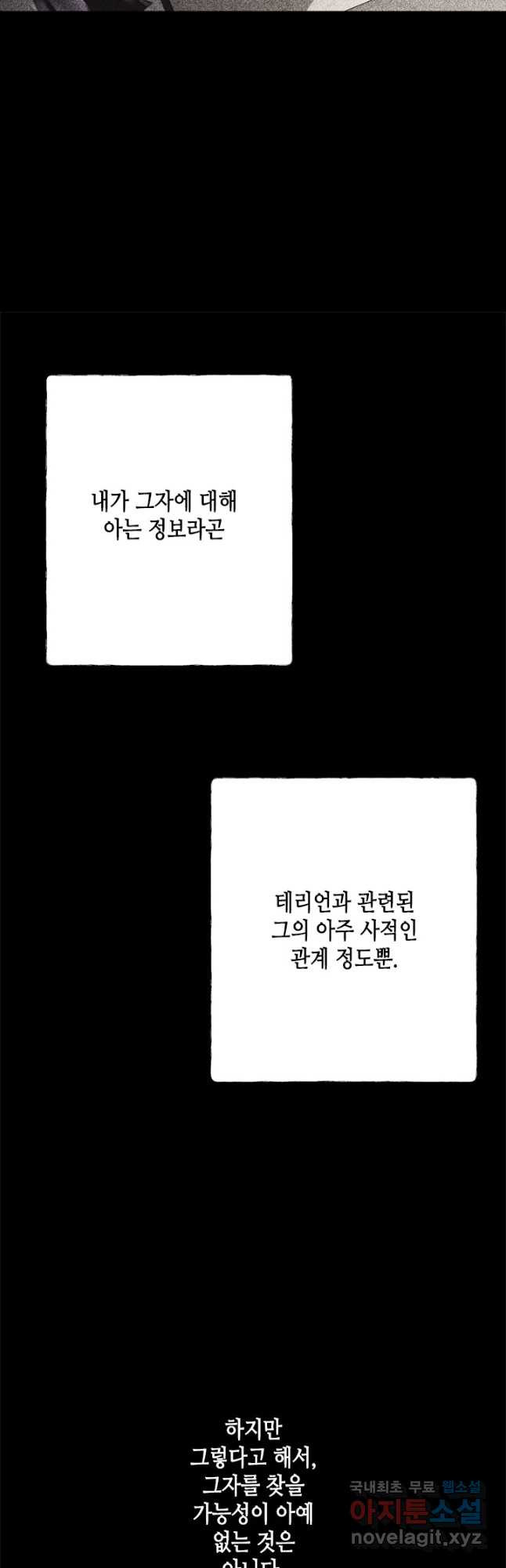 마법사는 가난해 65화 - 웹툰 이미지 39