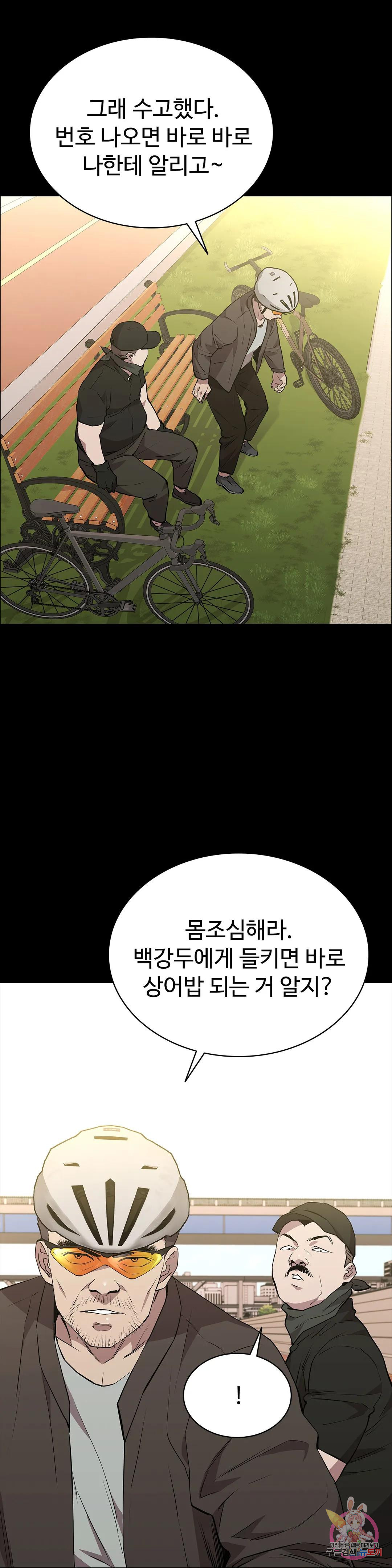 청순가련 52화 - 웹툰 이미지 13