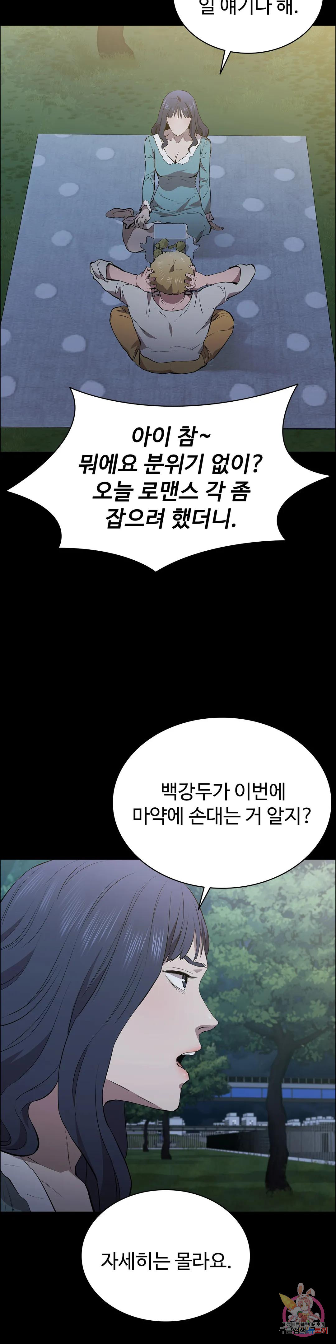 청순가련 52화 - 웹툰 이미지 18