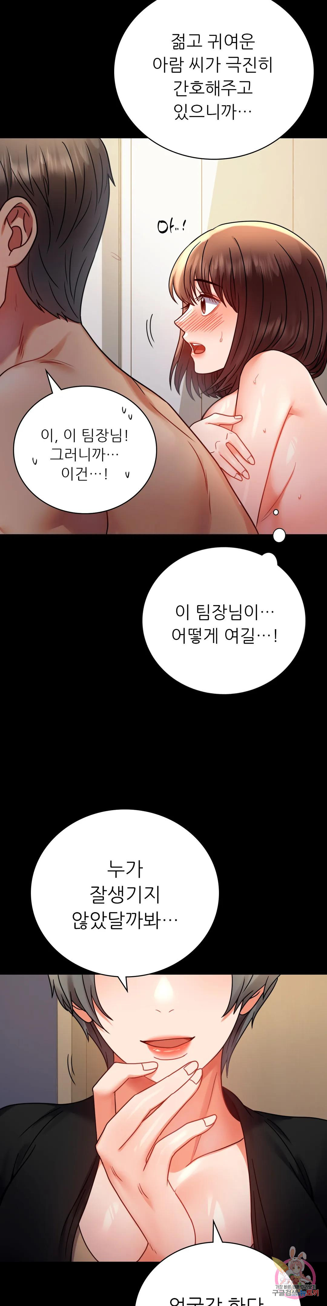 불륜학개론 45화 - 웹툰 이미지 7