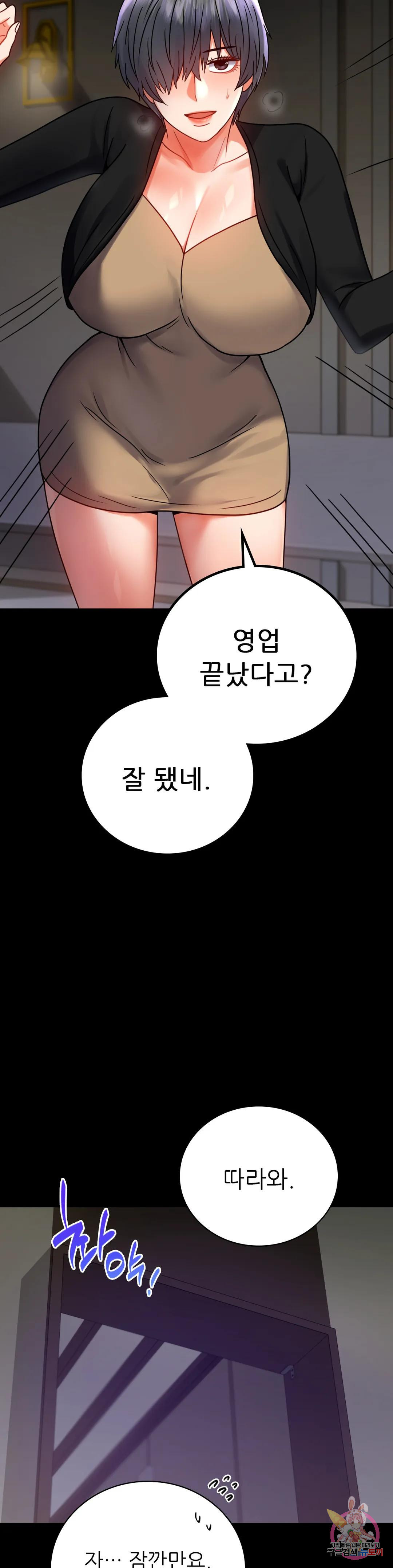 불륜학개론 45화 - 웹툰 이미지 21