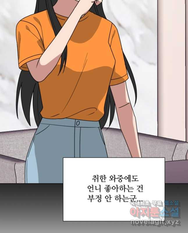 오만한 그 남자의 여비서 24화 - 웹툰 이미지 15