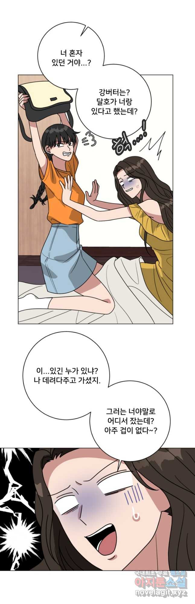 오만한 그 남자의 여비서 24화 - 웹툰 이미지 29