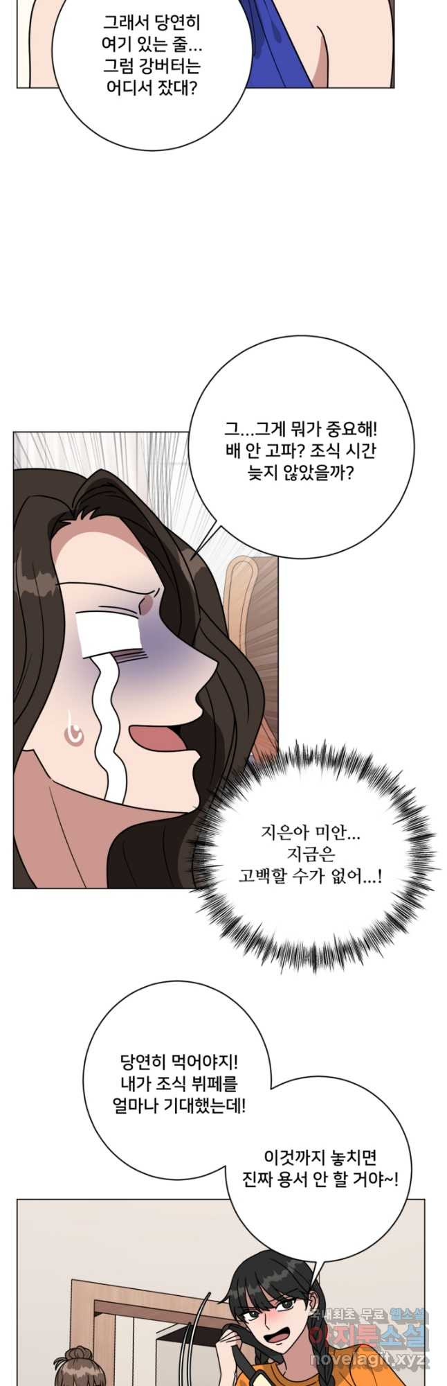 오만한 그 남자의 여비서 24화 - 웹툰 이미지 31