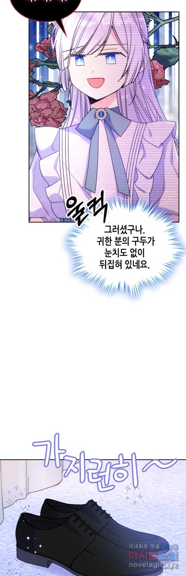 오라버니가 너무 순해서 걱정이다 58화 - 웹툰 이미지 3