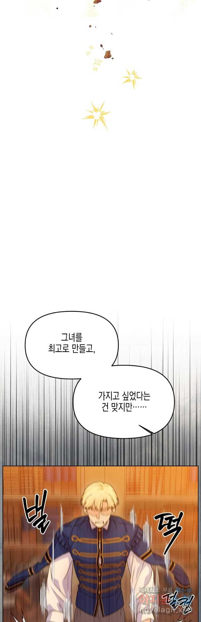 렐름 오브 퀸 -여왕의 영역- 38화 - 웹툰 이미지 10