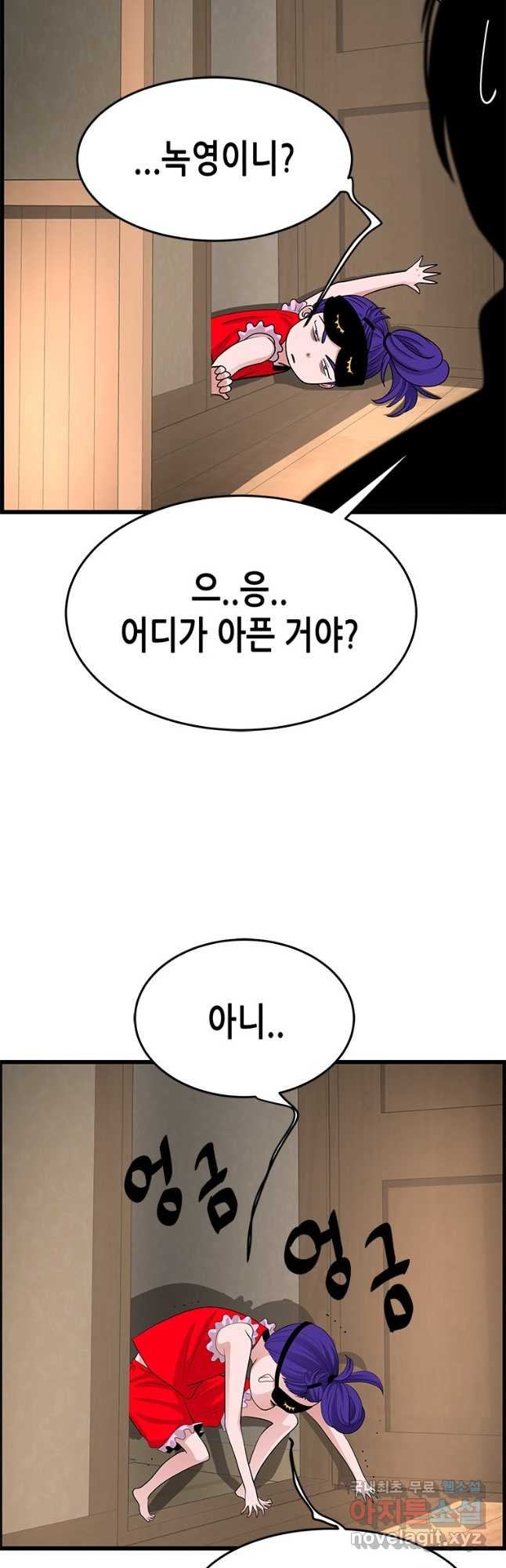 천 개의 달이 뜨면 55화 - 웹툰 이미지 9