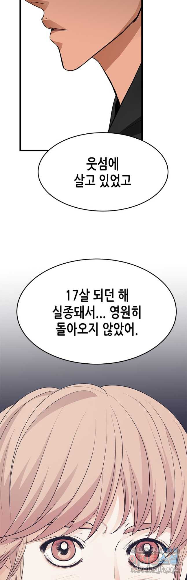 천 개의 달이 뜨면 55화 - 웹툰 이미지 51