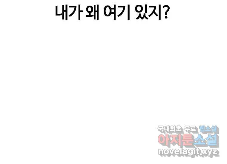 회개불가 6화 - 웹툰 이미지 293